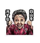 白山市のおばあちゃん（個別スタンプ：19）