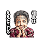 橿原市のおばあちゃん（個別スタンプ：4）