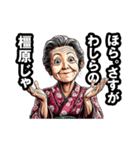 橿原市のおばあちゃん（個別スタンプ：6）