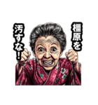 橿原市のおばあちゃん（個別スタンプ：19）