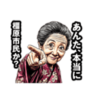 橿原市のおばあちゃん（個別スタンプ：30）
