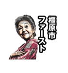 橿原市のおばあちゃん（個別スタンプ：31）