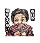 春日市のおばあちゃん（個別スタンプ：2）