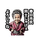 春日市のおばあちゃん（個別スタンプ：22）