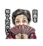 印西市のおばあちゃん（個別スタンプ：2）