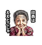印西市のおばあちゃん（個別スタンプ：4）
