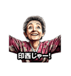印西市のおばあちゃん（個別スタンプ：14）