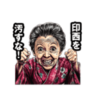 印西市のおばあちゃん（個別スタンプ：19）