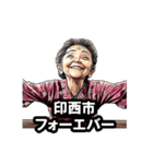 印西市のおばあちゃん（個別スタンプ：24）