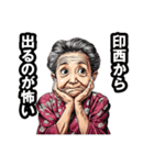 印西市のおばあちゃん（個別スタンプ：27）