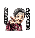 印西市のおばあちゃん（個別スタンプ：30）