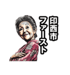 印西市のおばあちゃん（個別スタンプ：31）