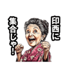印西市のおばあちゃん（個別スタンプ：38）