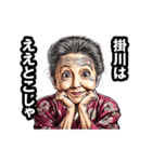 掛川市のおばあちゃん（個別スタンプ：4）
