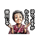 掛川市のおばあちゃん（個別スタンプ：6）