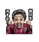 掛川市のおばあちゃん（個別スタンプ：19）