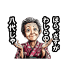 八代市のおばあちゃん（個別スタンプ：6）