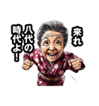 八代市のおばあちゃん（個別スタンプ：9）