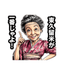 東久留米市のおばあちゃん（個別スタンプ：13）
