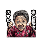 東久留米市のおばあちゃん（個別スタンプ：19）