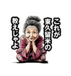 東久留米市のおばあちゃん（個別スタンプ：20）