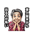 東久留米市のおばあちゃん（個別スタンプ：27）