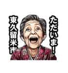 東久留米市のおばあちゃん（個別スタンプ：35）