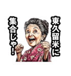 東久留米市のおばあちゃん（個別スタンプ：38）
