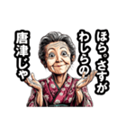 唐津市のおばあちゃん（個別スタンプ：6）