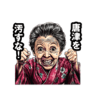唐津市のおばあちゃん（個別スタンプ：19）