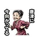 唐津市のおばあちゃん（個別スタンプ：39）