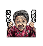 伊勢市のおばあちゃん（個別スタンプ：19）