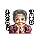 廿日市市のおばあちゃん（個別スタンプ：4）