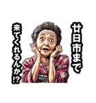 廿日市市のおばあちゃん（個別スタンプ：5）