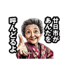 廿日市市のおばあちゃん（個別スタンプ：7）