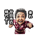 廿日市市のおばあちゃん（個別スタンプ：9）