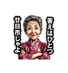 廿日市市のおばあちゃん（個別スタンプ：11）
