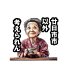 廿日市市のおばあちゃん（個別スタンプ：18）