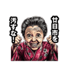 廿日市市のおばあちゃん（個別スタンプ：19）