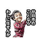 廿日市市のおばあちゃん（個別スタンプ：23）