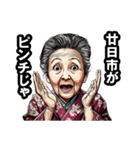 廿日市市のおばあちゃん（個別スタンプ：29）
