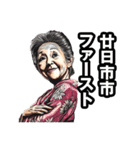 廿日市市のおばあちゃん（個別スタンプ：31）