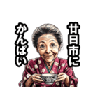 廿日市市のおばあちゃん（個別スタンプ：33）