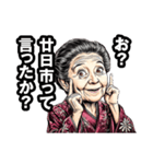 廿日市市のおばあちゃん（個別スタンプ：34）
