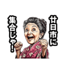 廿日市市のおばあちゃん（個別スタンプ：38）