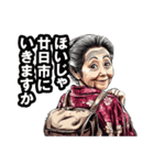 廿日市市のおばあちゃん（個別スタンプ：40）
