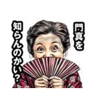 門真市のおばあちゃん（個別スタンプ：2）