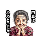 門真市のおばあちゃん（個別スタンプ：4）