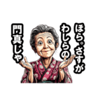 門真市のおばあちゃん（個別スタンプ：6）