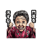 門真市のおばあちゃん（個別スタンプ：19）